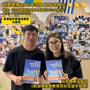 留学新加坡的女生优势有多绝？老席带你沉浸式体验 2025 新旅程插图1